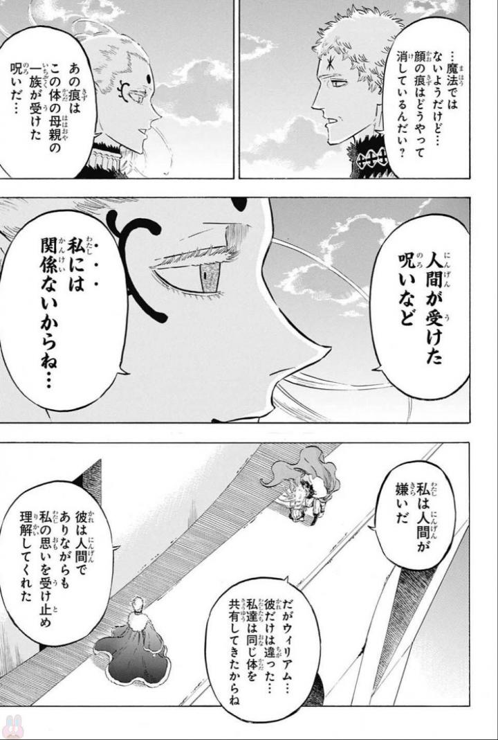 ブラッククローバー 第143話 - Page 3