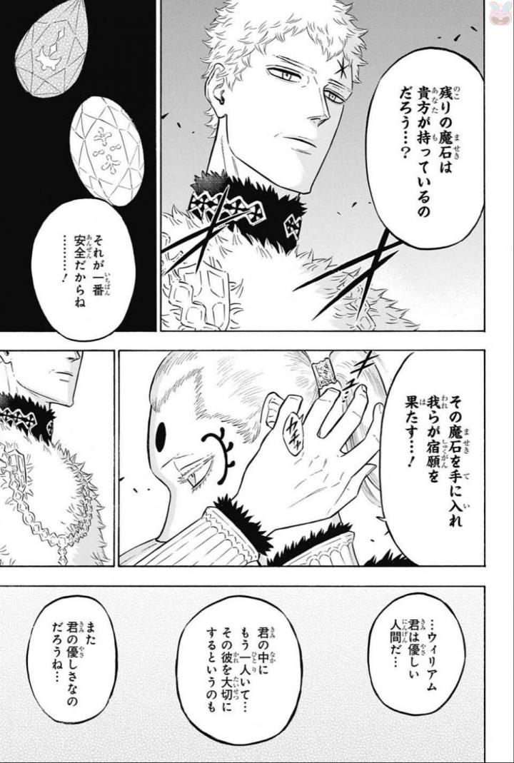 ブラッククローバー 第143話 - Page 5