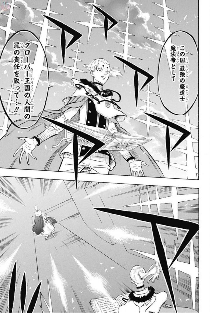 ブラッククローバー 第143話 - Page 7