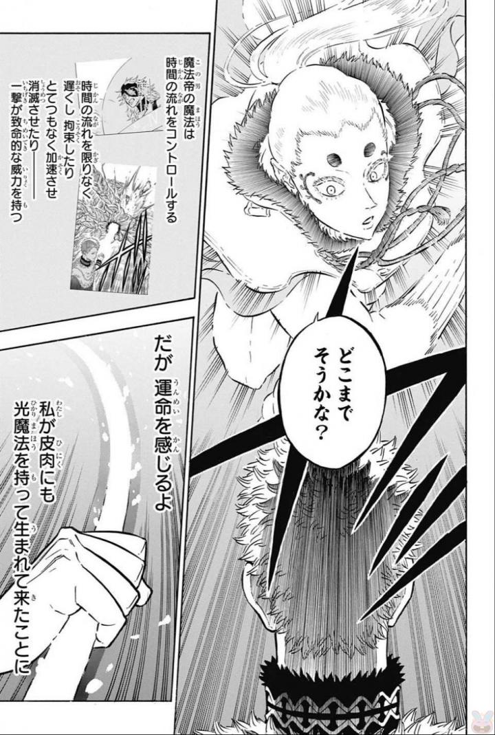 ブラッククローバー 第143話 - Page 9