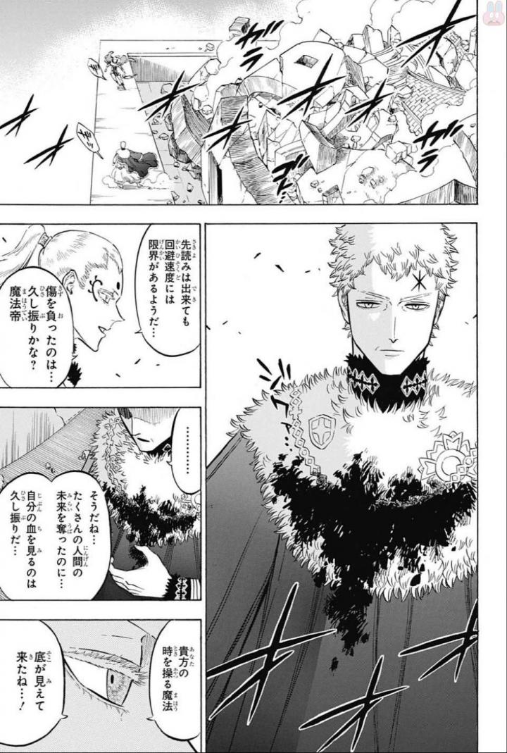 ブラッククローバー 第143話 - Page 13