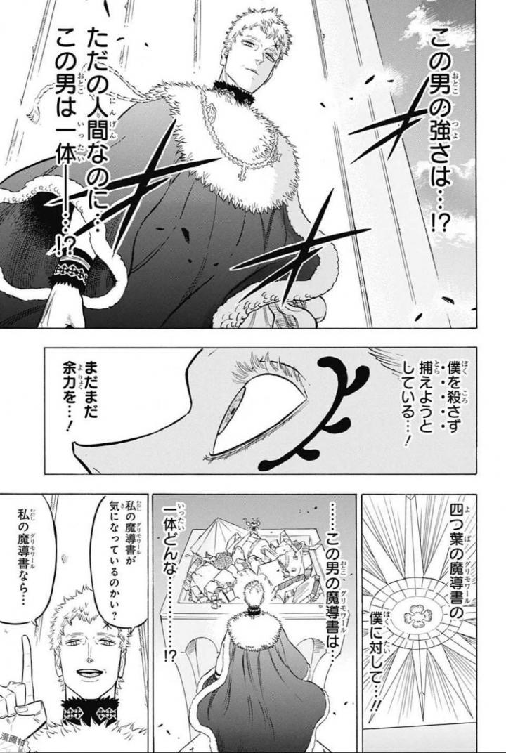 ブラッククローバー 第144話 - Page 9