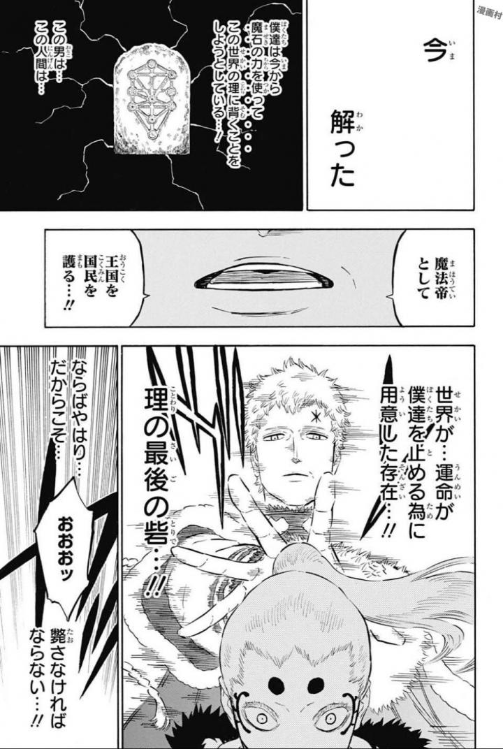 ブラッククローバー 第144話 - Page 13