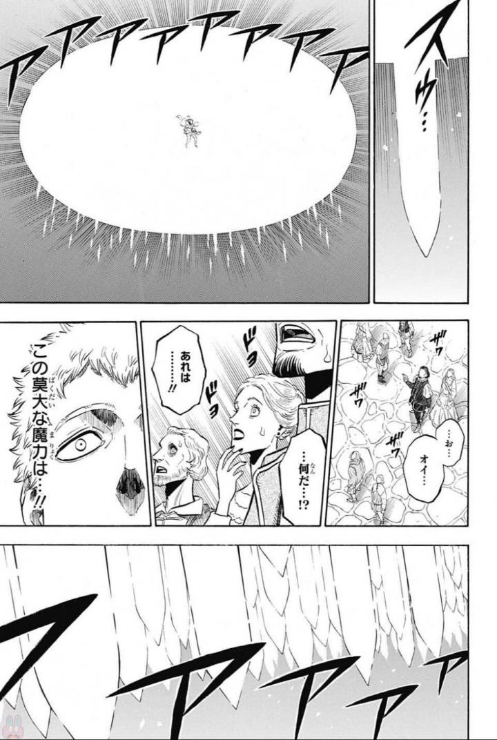 ブラッククローバー 第144話 - Page 15