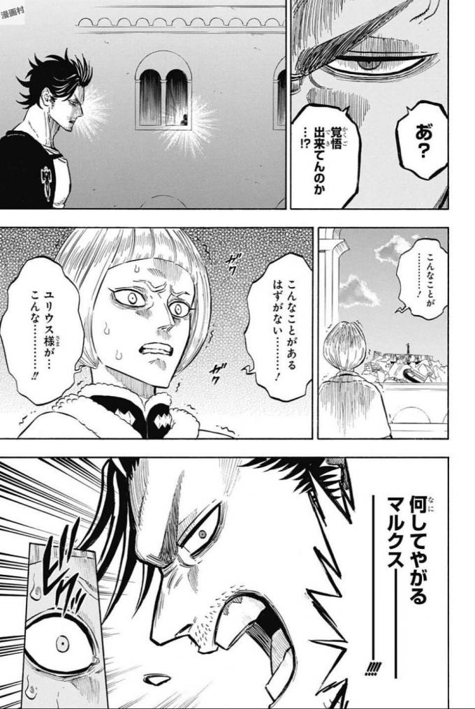 ブラッククローバー 第146話 - Page 6