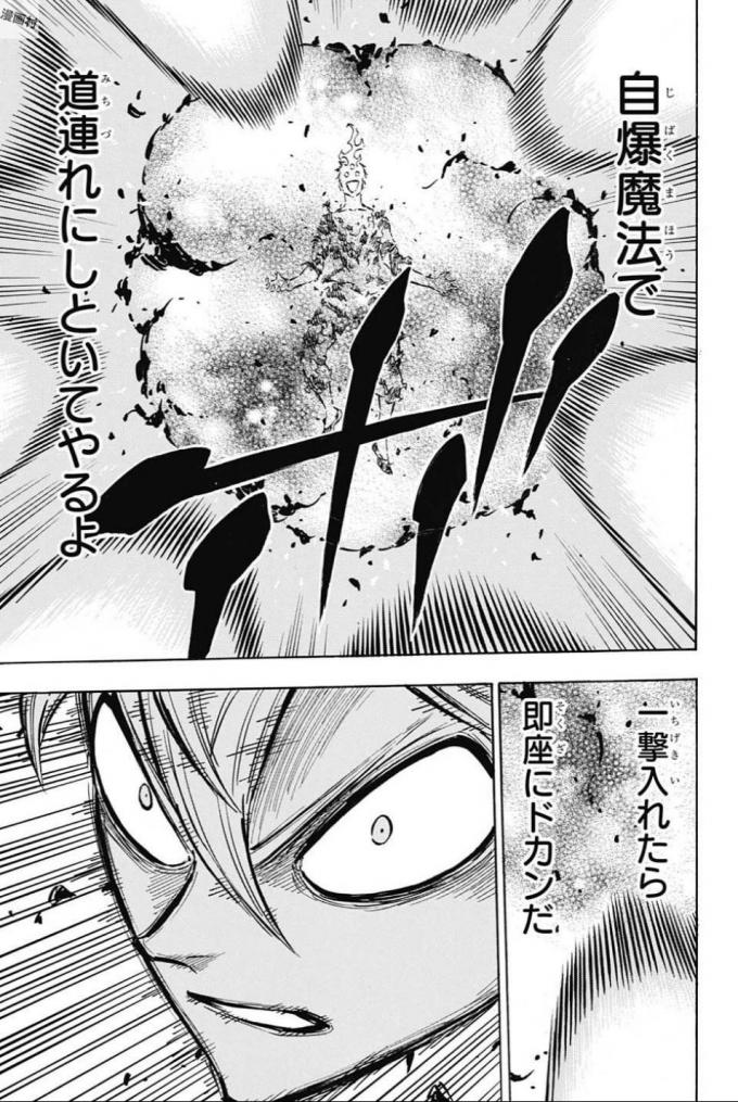 ブラッククローバー 第146話 - Page 14