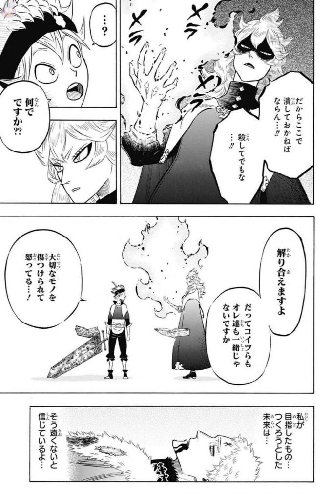 ブラッククローバー 第146話 - Page 18