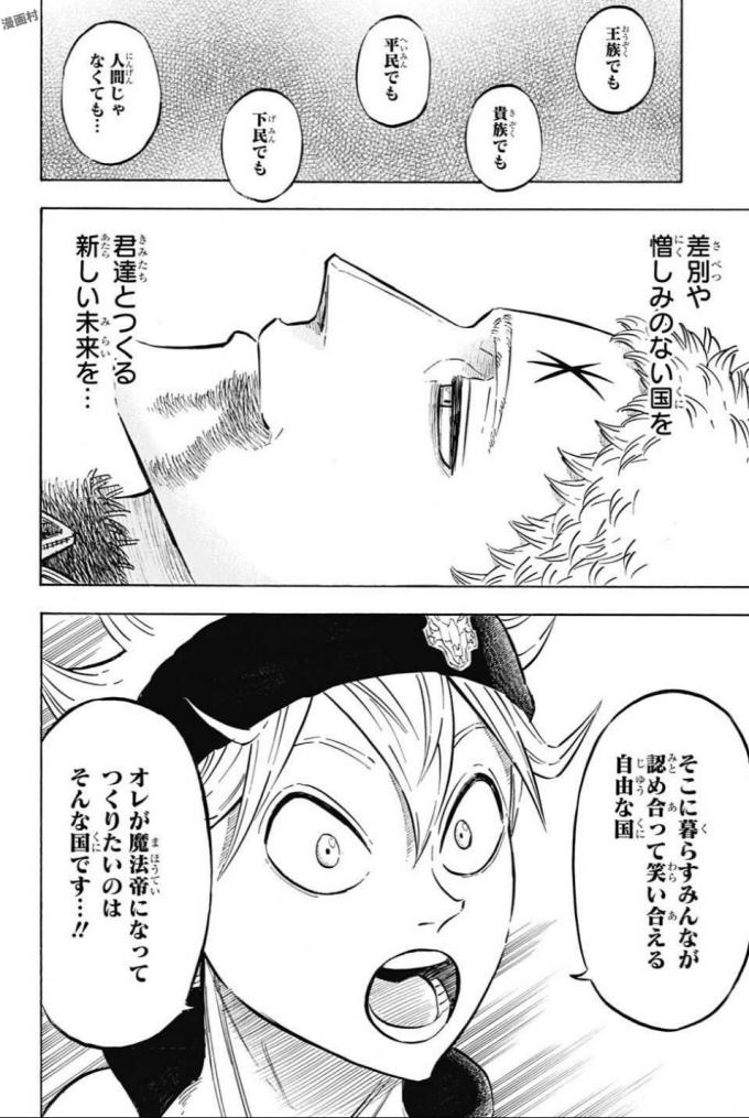 ブラッククローバー 第146話 - Page 19