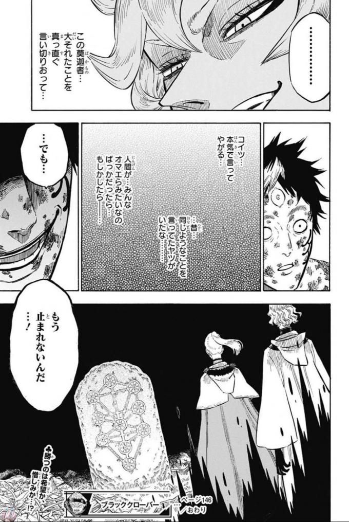 ブラッククローバー 第146話 - Page 20