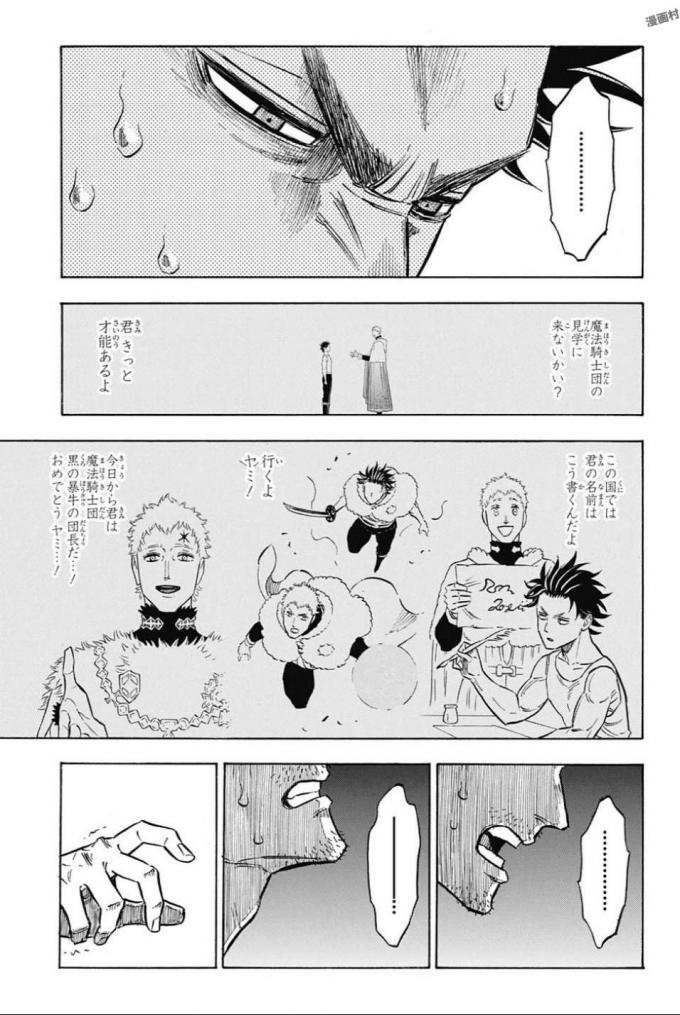 ブラッククローバー 第147話 - Page 3