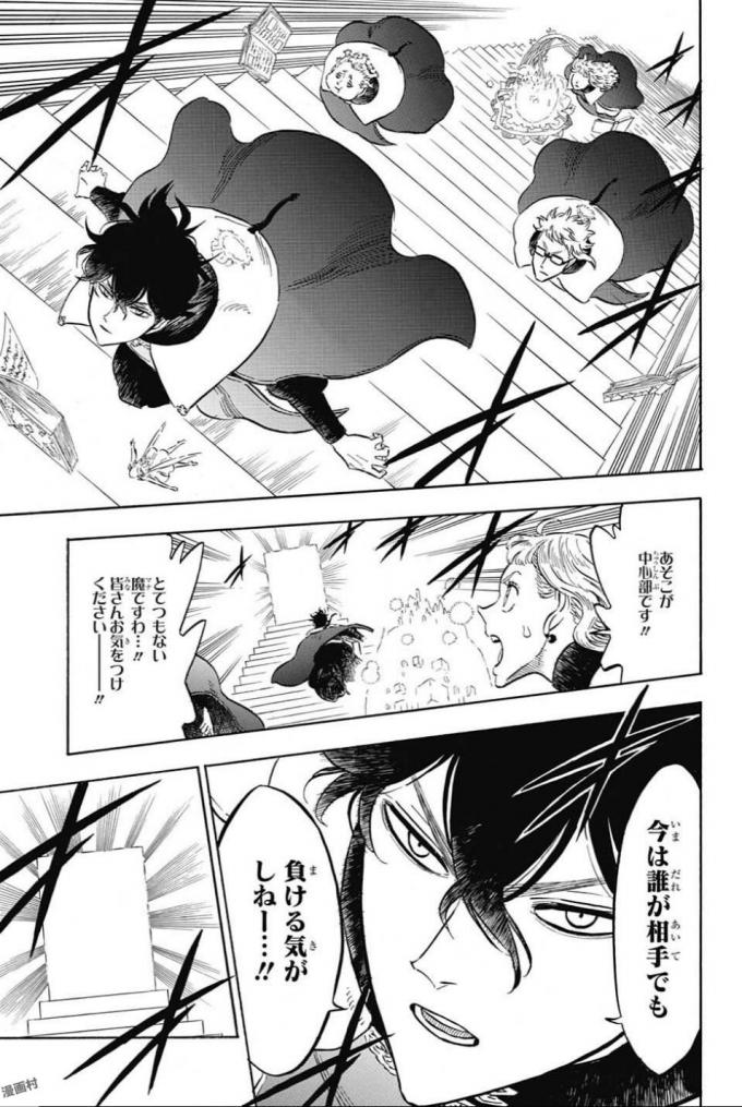 ブラッククローバー 第147話 - Page 7