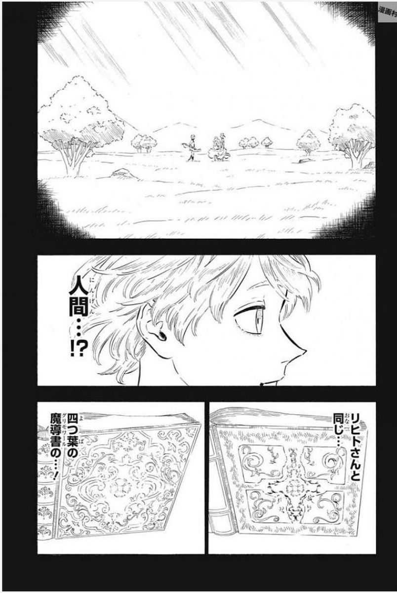 ブラッククローバー 第148話 - Page 8