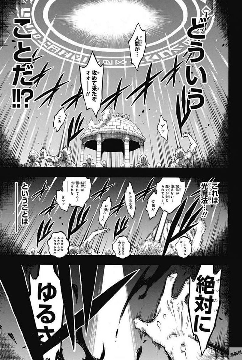 ブラッククローバー 第148話 - Page 12