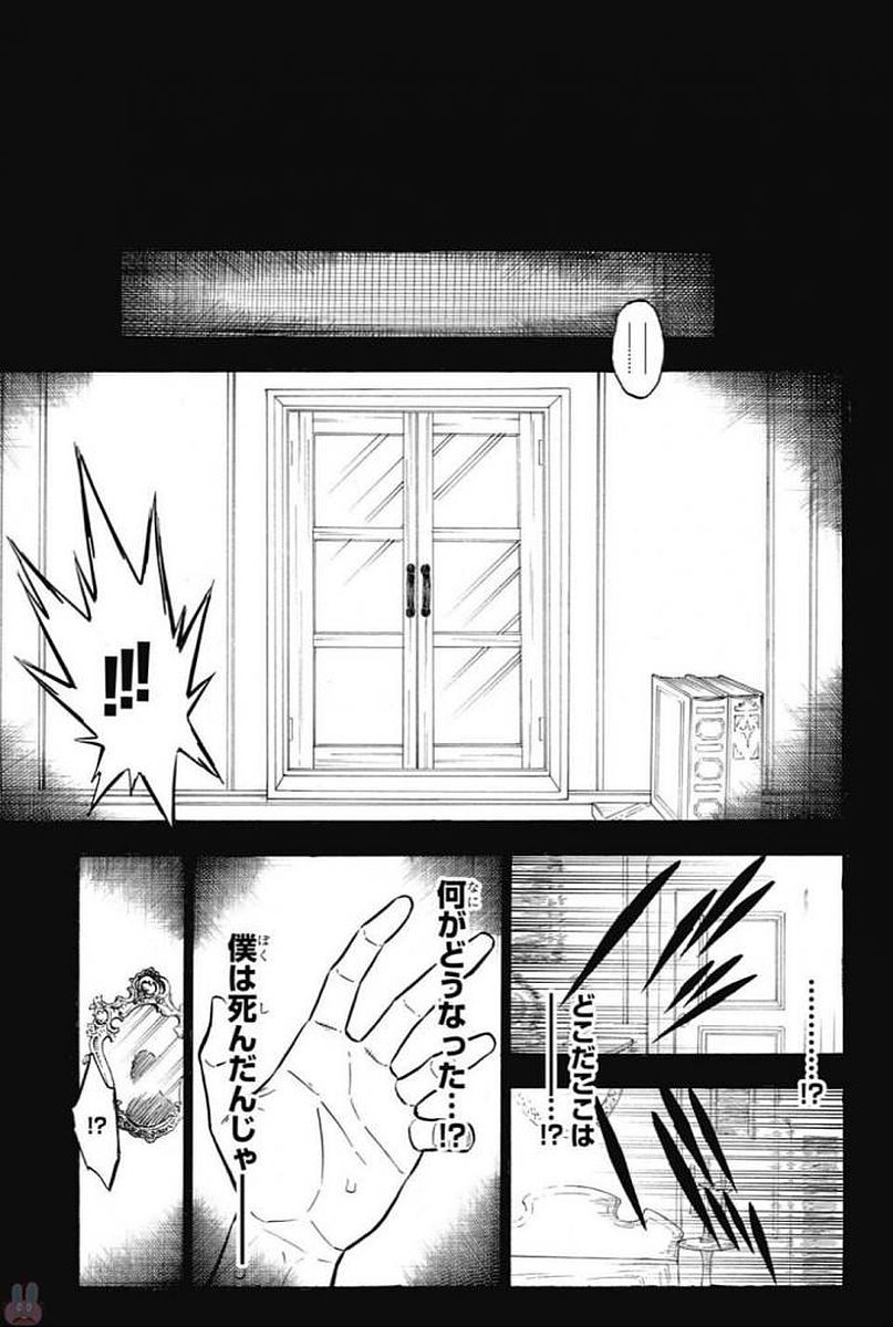 ブラッククローバー 第148話 - Page 14