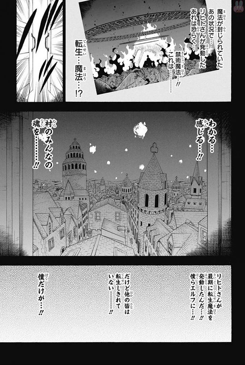 ブラッククローバー 第148話 - Page 16