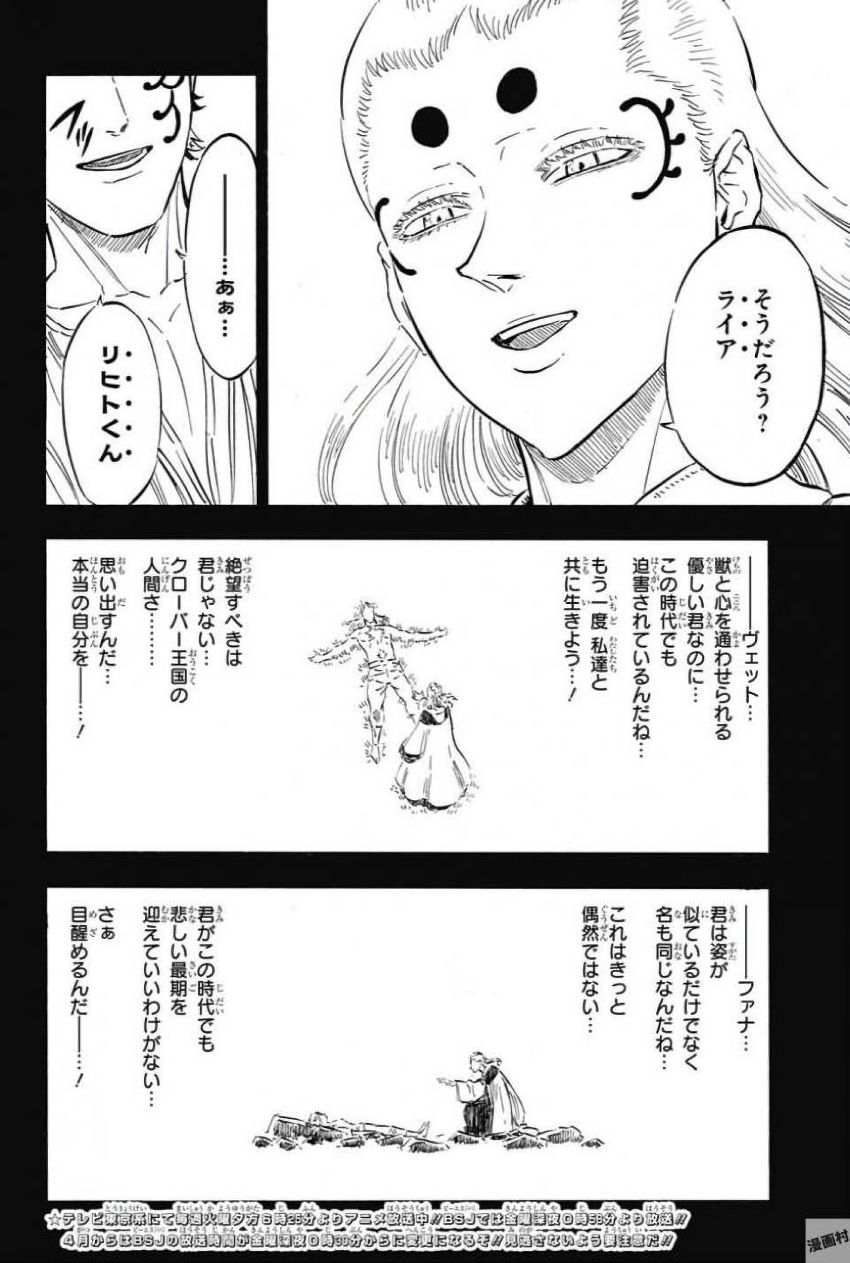 ブラッククローバー 第149話 - Page 2