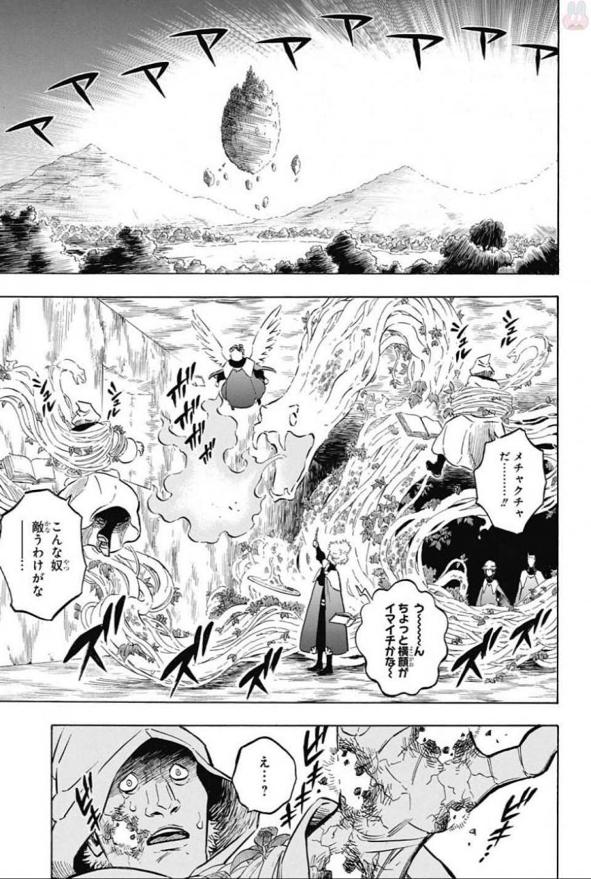 ブラッククローバー 第149話 - Page 7