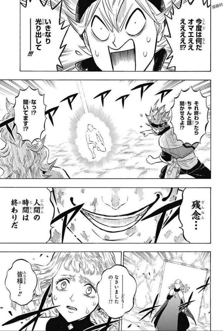 ブラッククローバー 第149話 - Page 13