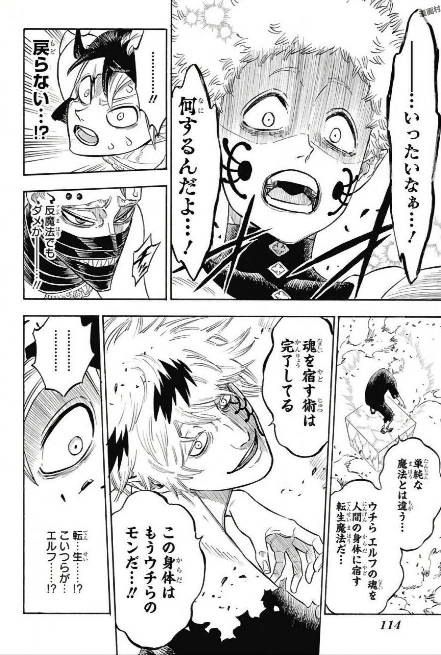 ブラッククローバー 第151話 - Page 11