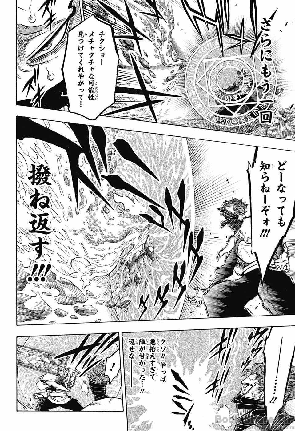 ブラッククローバー 第153話 - Page 14