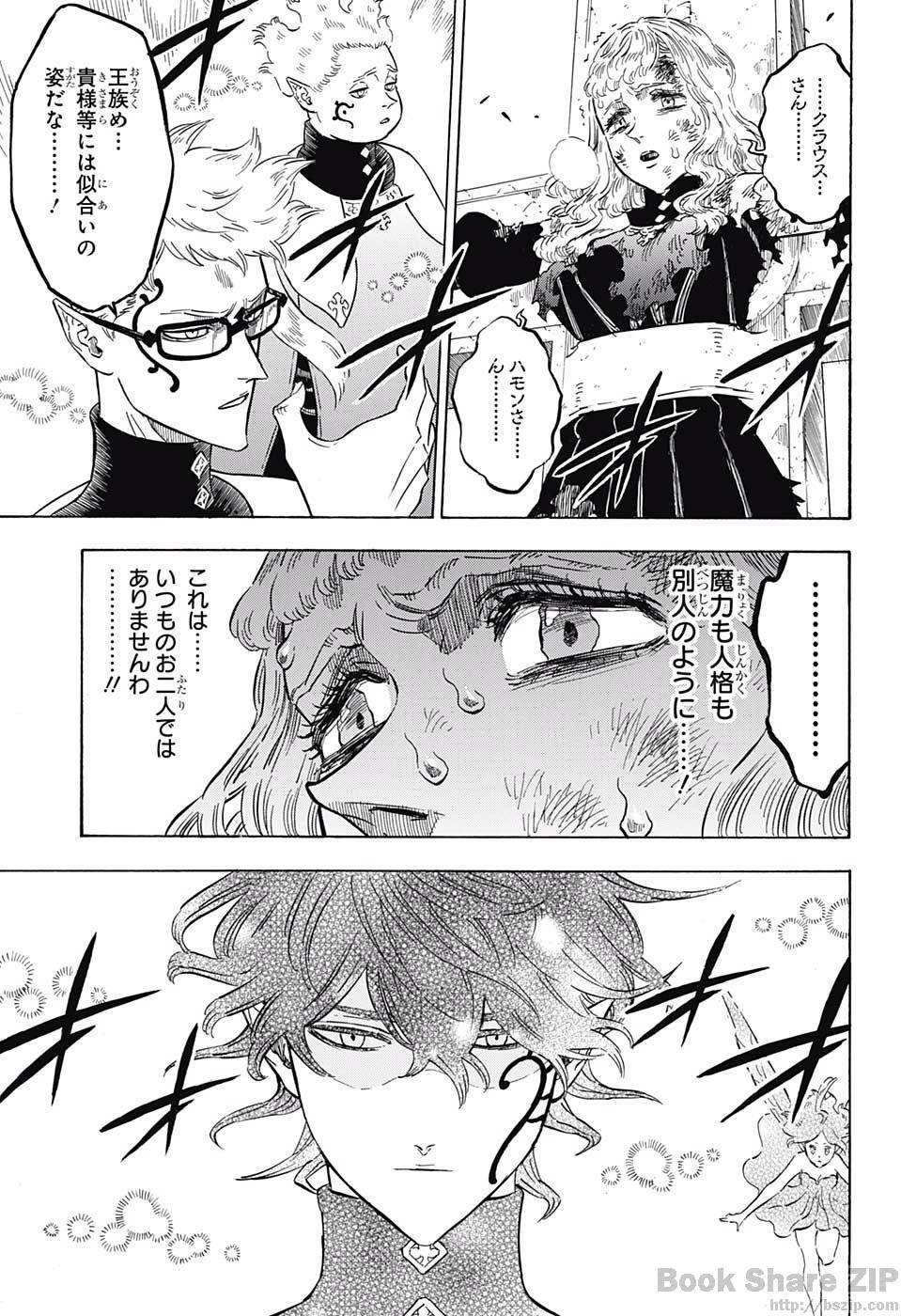 ブラッククローバー 第154話 - Page 6