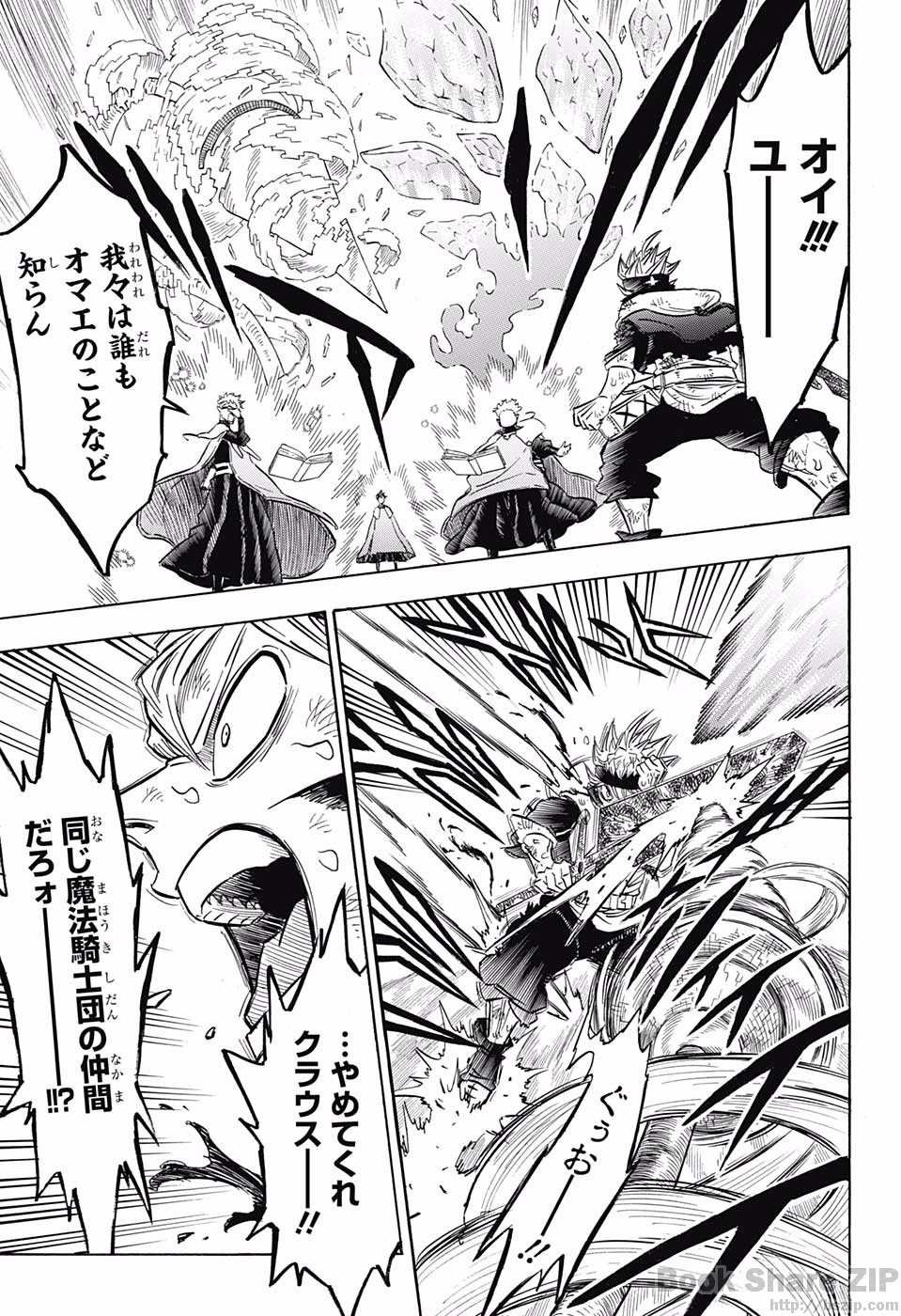 ブラッククローバー 第154話 - Page 10