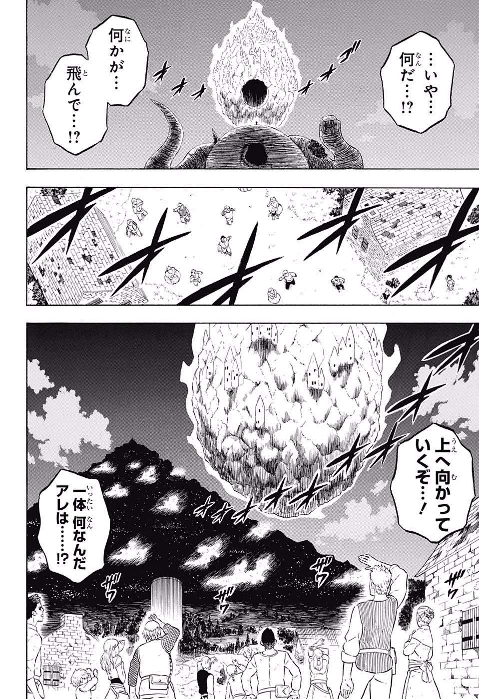 ブラッククローバー 第158話 - Page 2