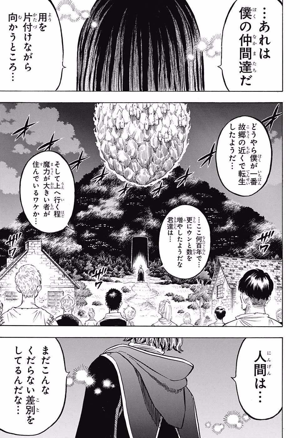 ブラッククローバー 第158話 - Page 3