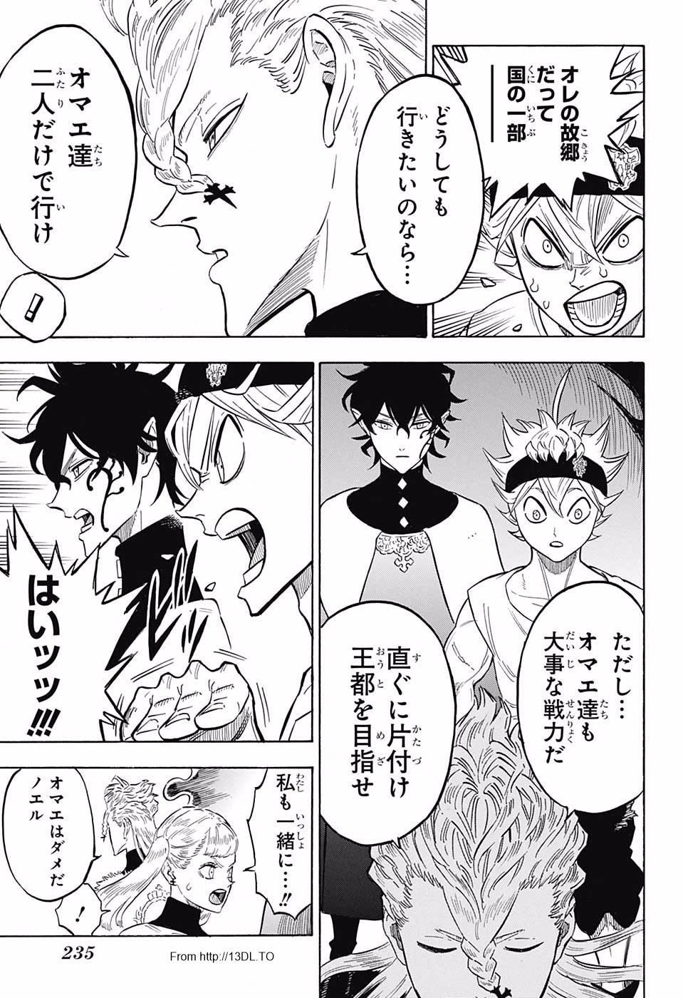 ブラッククローバー 第158話 - Page 7