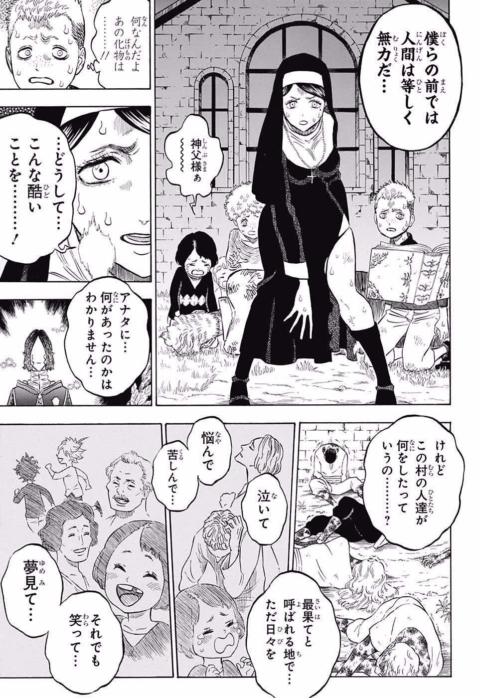 ブラッククローバー 第158話 - Page 12