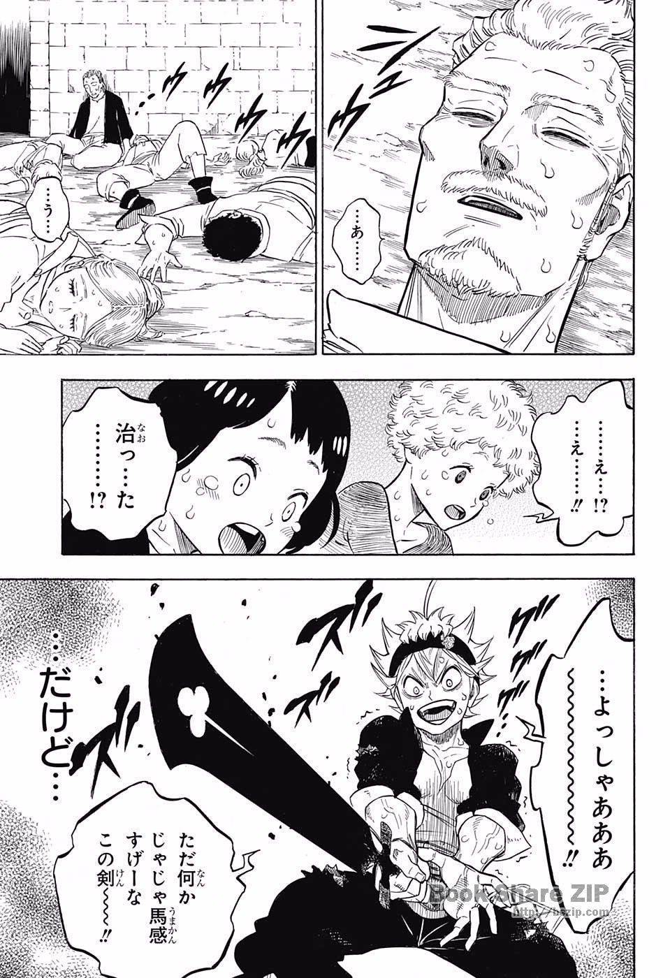 ブラッククローバー 第159話 - Page 9