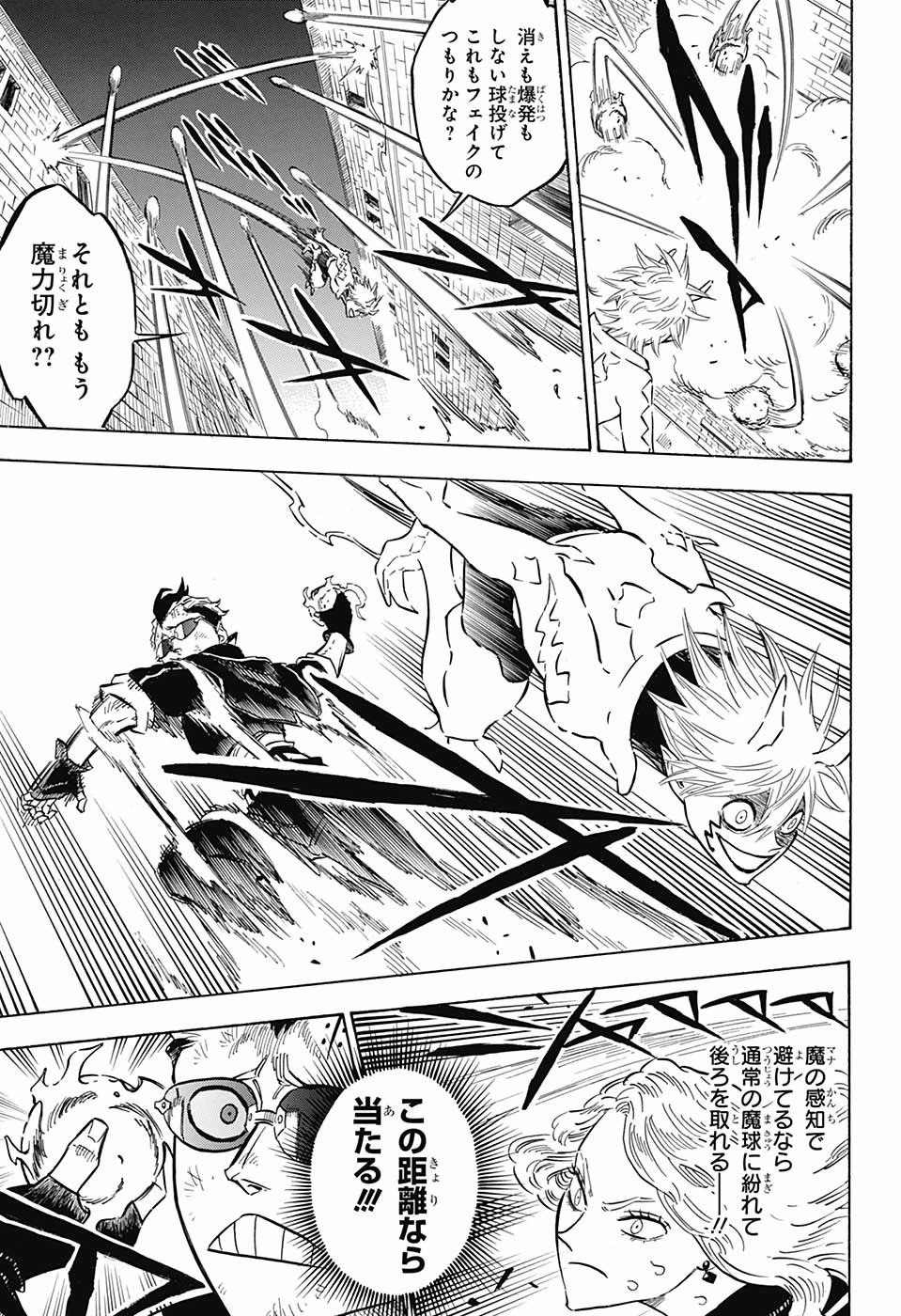 ブラッククローバー 第160話 - Page 11