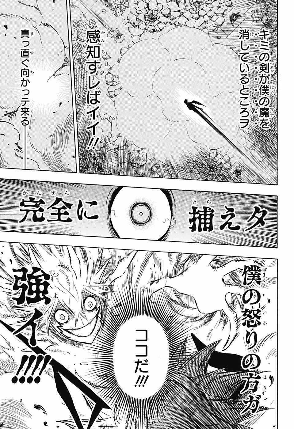 ブラッククローバー 第162話 - Page 9