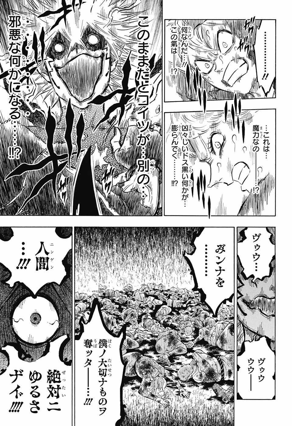 ブラッククローバー 第163話 - Page 5