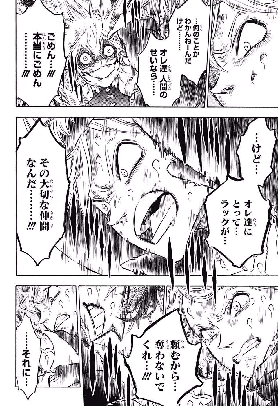 ブラッククローバー 第163話 - Page 6