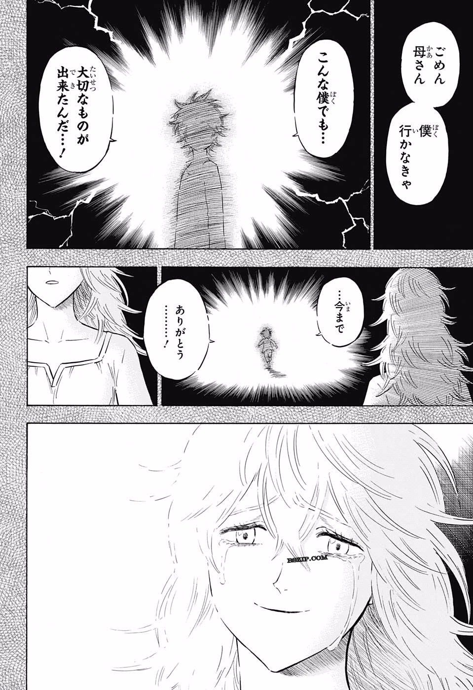 ブラッククローバー 第163話 - Page 8