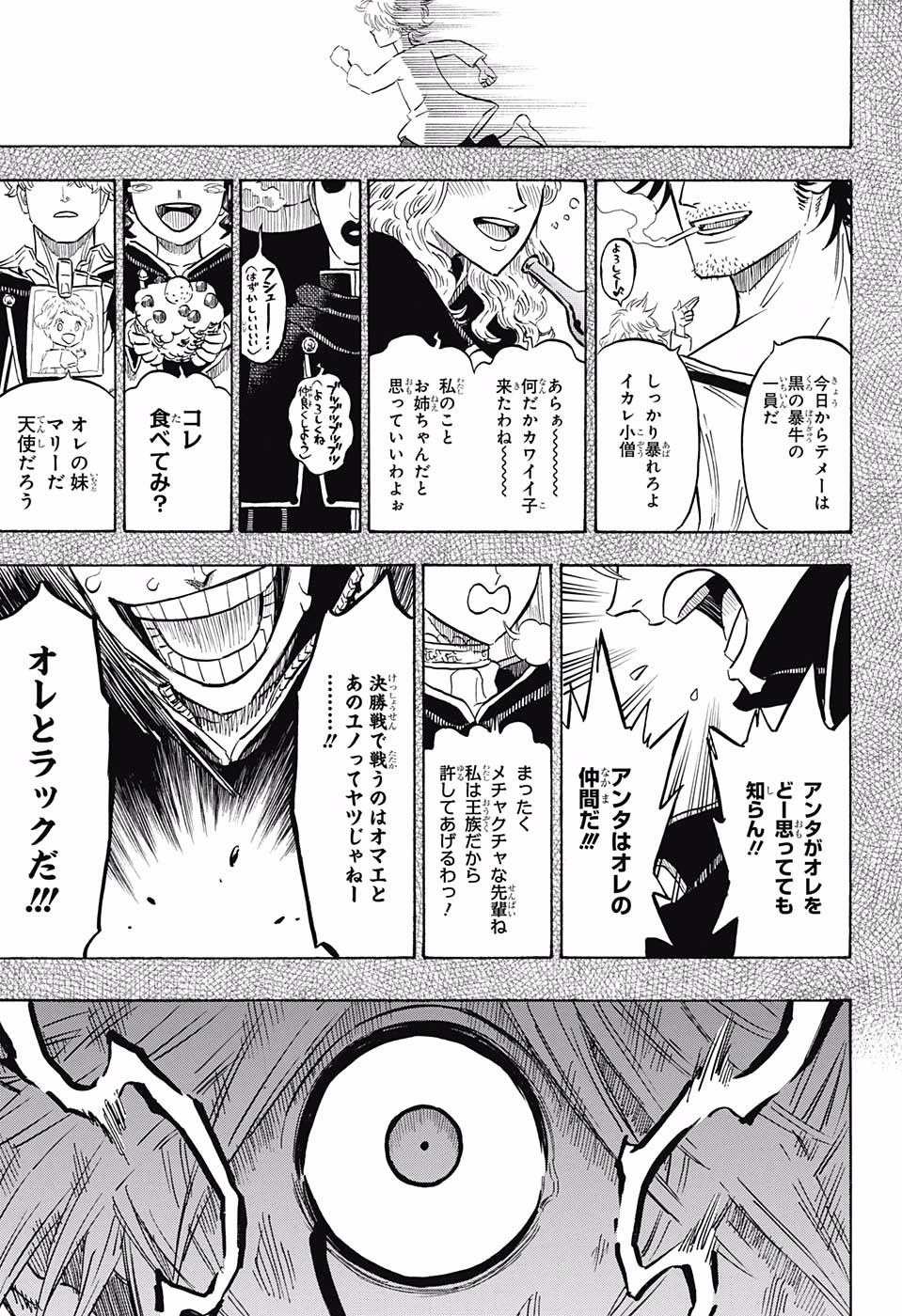 ブラッククローバー 第163話 - Page 9