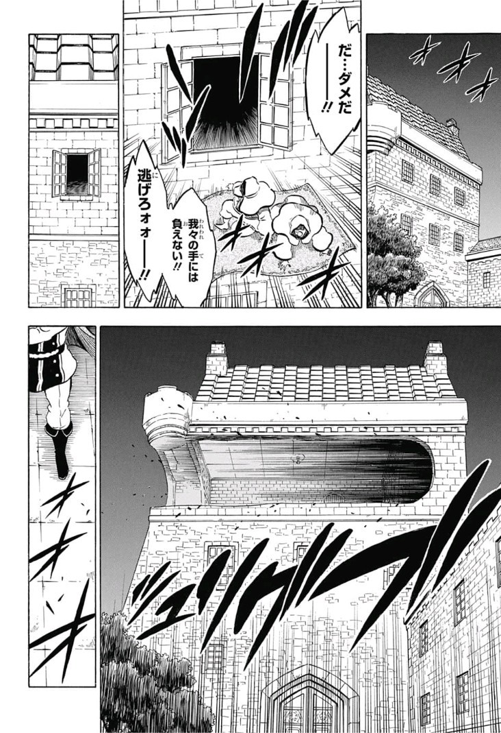 ブラッククローバー 第172話 - Page 12