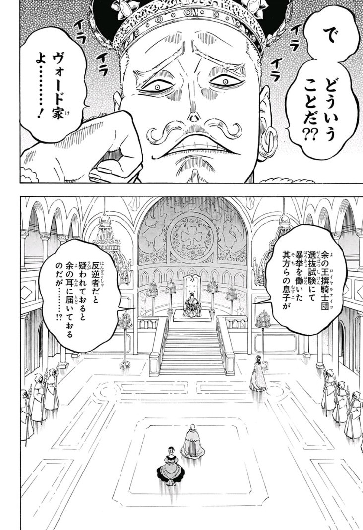 ブラッククローバー 第173話 - Page 2