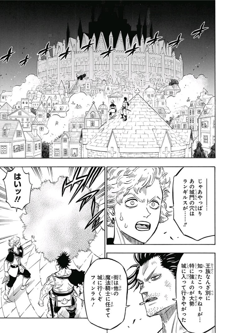 ブラッククローバー 第173話 - Page 9