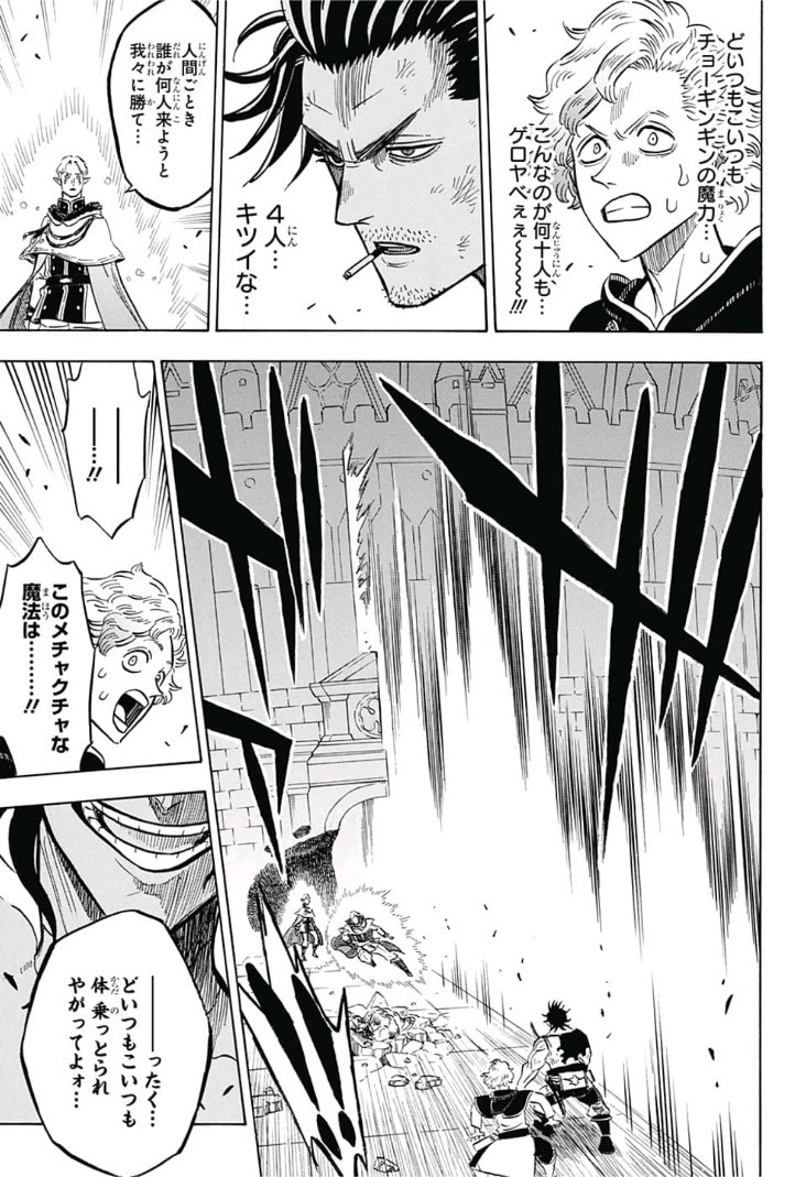 ブラッククローバー 第173話 - Page 11