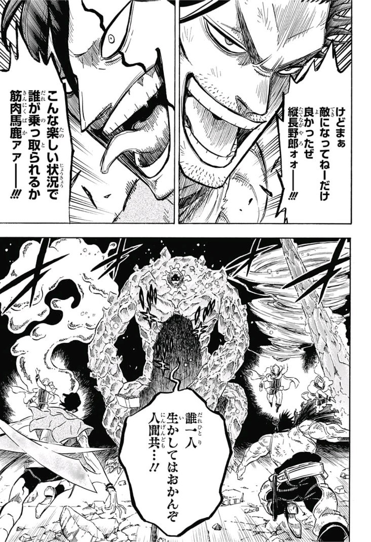 ブラッククローバー 第173話 - Page 13