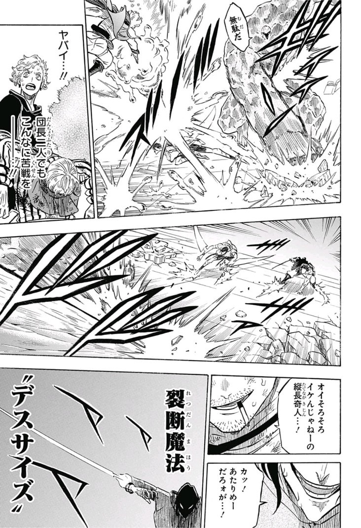 ブラッククローバー 第173話 - Page 15