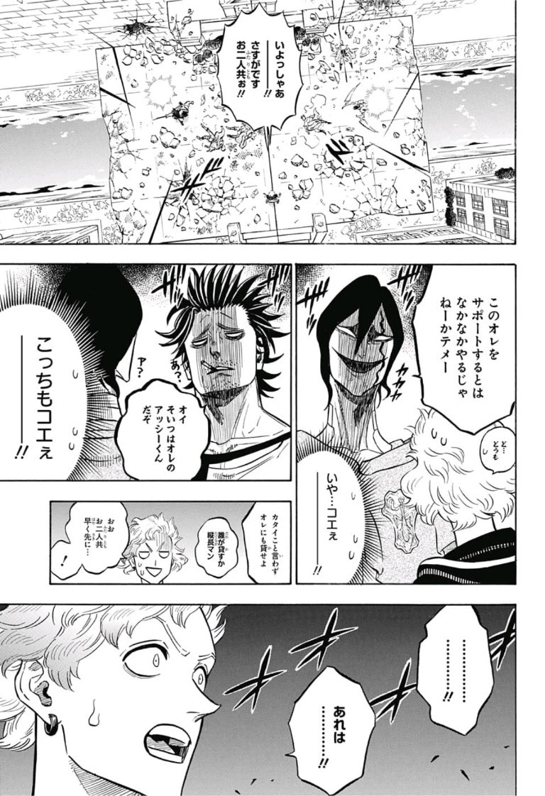 ブラッククローバー 第174話 - Page 6