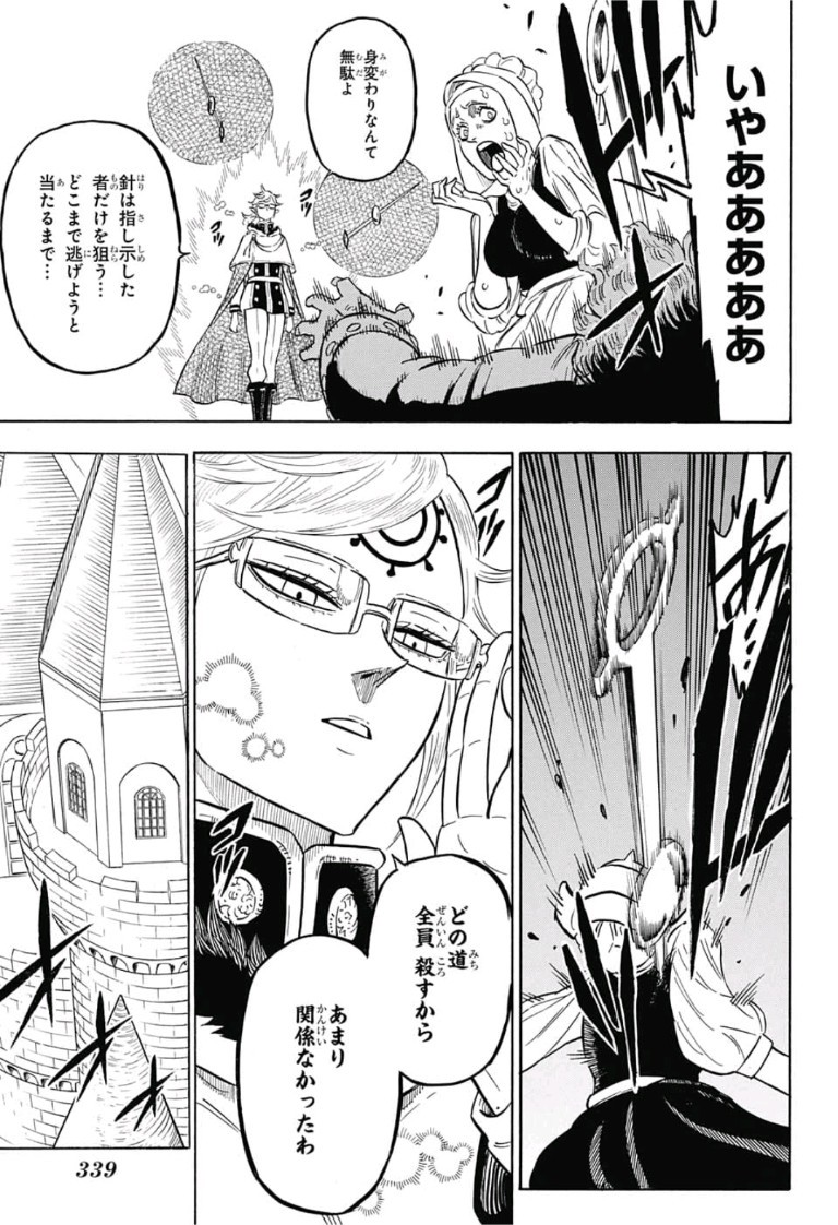 ブラッククローバー 第174話 - Page 10