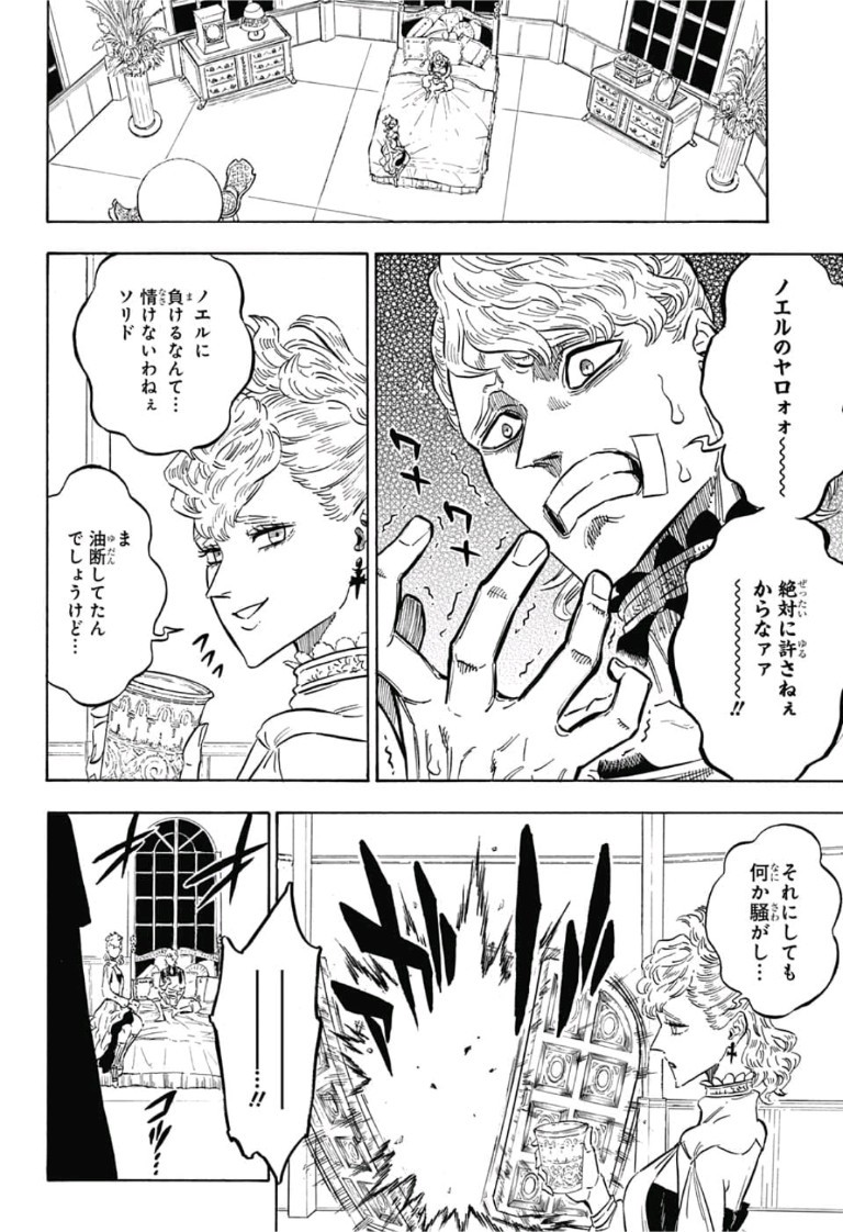 ブラッククローバー 第174話 - Page 11