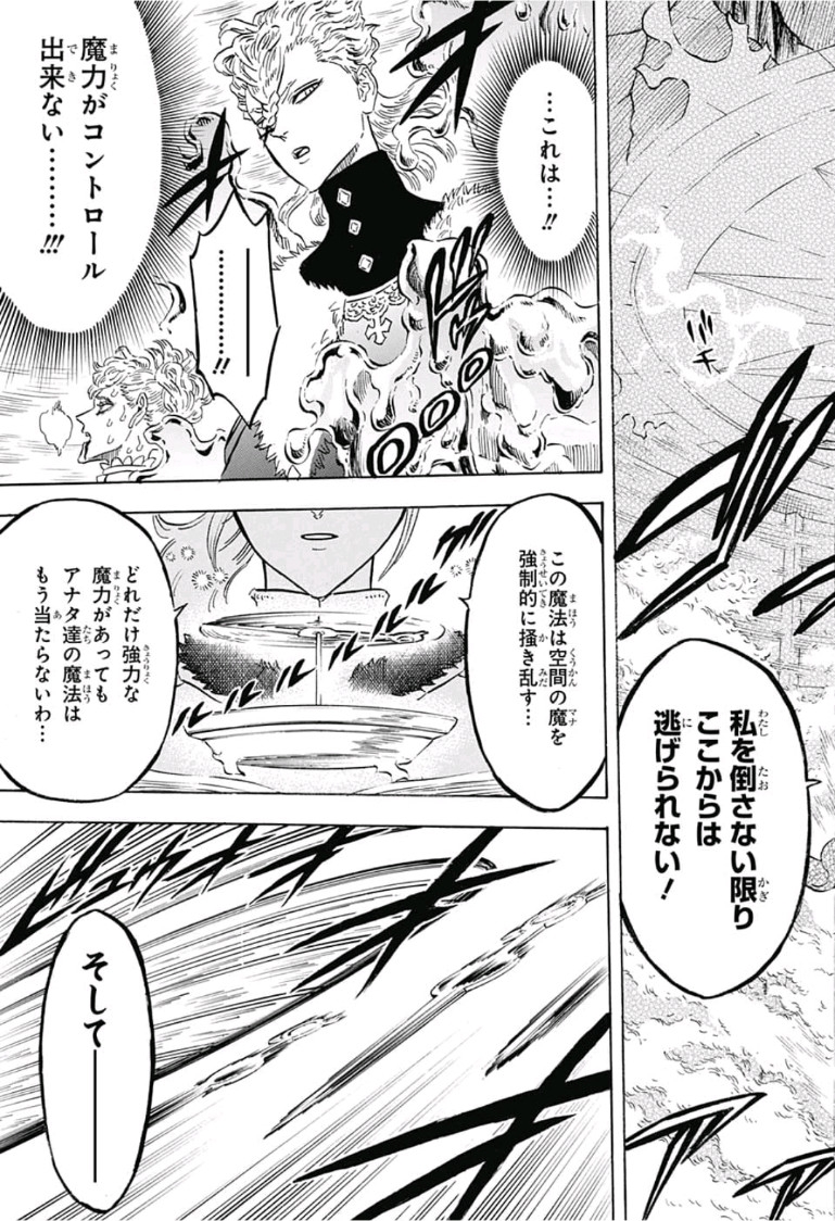 ブラッククローバー 第175話 - Page 15