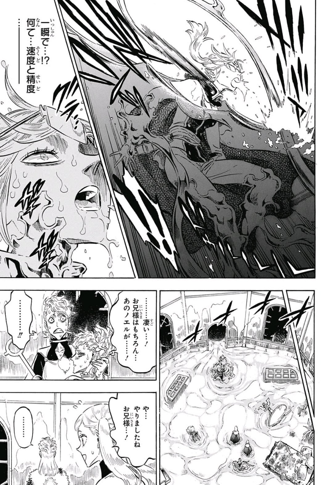 ブラッククローバー 第176話 - Page 7