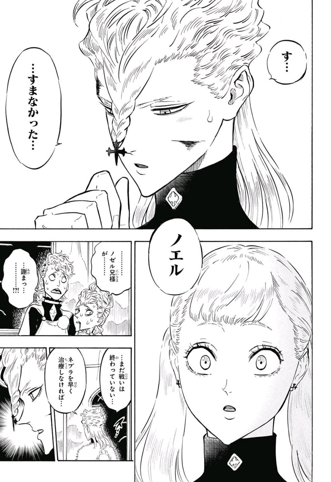 ブラッククローバー 第176話 - Page 10