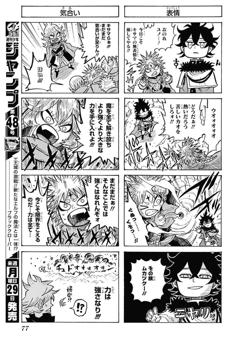 ブラッククローバー 第178話 - Page 15